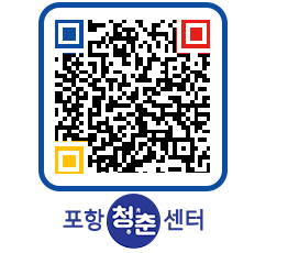 청춘센터 QRCODE 이미지(http://www.pohang.go.kr/youthph/ldhudg@)