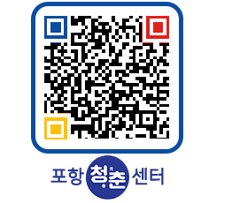 청춘센터 QRCODE 이미지(http://www.pohang.go.kr/youthph/les33h@)