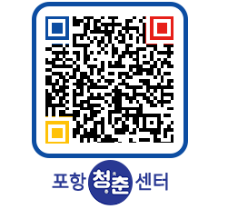 청춘센터 QRCODE 이미지(http://www.pohang.go.kr/youthph/lfqpbc@)