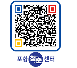 청춘센터 QRCODE 이미지(http://www.pohang.go.kr/youthph/ljsyzf@)