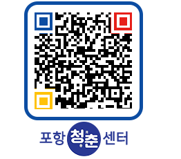 청춘센터 QRCODE 이미지(http://www.pohang.go.kr/youthph/ljzwfw@)