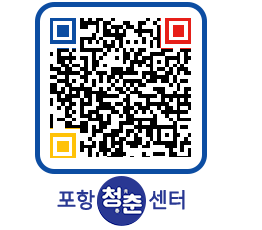 청춘센터 QRCODE 이미지(http://www.pohang.go.kr/youthph/lp2y34@)