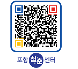 청춘센터 QRCODE 이미지(http://www.pohang.go.kr/youthph/lq3vyu@)