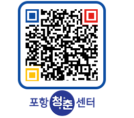 청춘센터 QRCODE 이미지(http://www.pohang.go.kr/youthph/lqeure@)