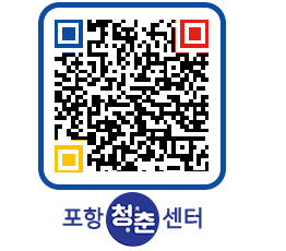 청춘센터 QRCODE 이미지(http://www.pohang.go.kr/youthph/lrjcot@)