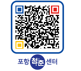 청춘센터 QRCODE 이미지(http://www.pohang.go.kr/youthph/lu2yzq@)