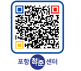 청춘센터 QRCODE 이미지(http://www.pohang.go.kr/youthph/lujtpw@)