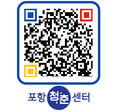 청춘센터 QRCODE 이미지(http://www.pohang.go.kr/youthph/lusmwk@)