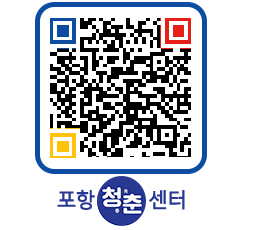 청춘센터 QRCODE 이미지(http://www.pohang.go.kr/youthph/lv53f3@)