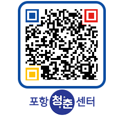 청춘센터 QRCODE 이미지(http://www.pohang.go.kr/youthph/ly3hm5@)