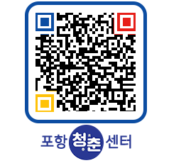 청춘센터 QRCODE 이미지(http://www.pohang.go.kr/youthph/lyfgxz@)