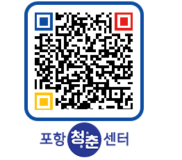 청춘센터 QRCODE 이미지(http://www.pohang.go.kr/youthph/m4ua2l@)