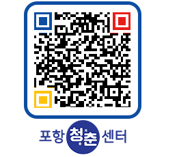 청춘센터 QRCODE 이미지(http://www.pohang.go.kr/youthph/m4xbn1@)