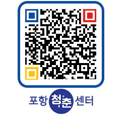 청춘센터 QRCODE 이미지(http://www.pohang.go.kr/youthph/maa2ro@)