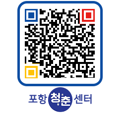 청춘센터 QRCODE 이미지(http://www.pohang.go.kr/youthph/mafgq3@)