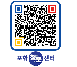 청춘센터 QRCODE 이미지(http://www.pohang.go.kr/youthph/mbhdoy@)