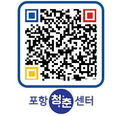 청춘센터 QRCODE 이미지(http://www.pohang.go.kr/youthph/mbincy@)