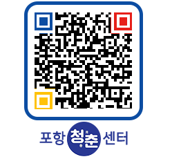 청춘센터 QRCODE 이미지(http://www.pohang.go.kr/youthph/mcqb0x@)