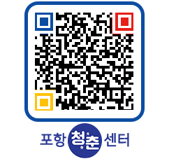 청춘센터 QRCODE 이미지(http://www.pohang.go.kr/youthph/mcxifh@)