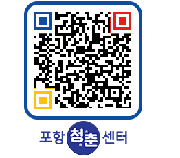 청춘센터 QRCODE 이미지(http://www.pohang.go.kr/youthph/mha2wn@)