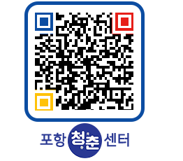 청춘센터 QRCODE 이미지(http://www.pohang.go.kr/youthph/mihaqz@)