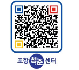 청춘센터 QRCODE 이미지(http://www.pohang.go.kr/youthph/miof5w@)