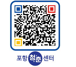 청춘센터 QRCODE 이미지(http://www.pohang.go.kr/youthph/miqvyv@)