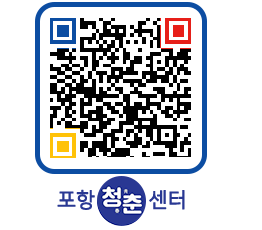 청춘센터 QRCODE 이미지(http://www.pohang.go.kr/youthph/mjqrkh@)