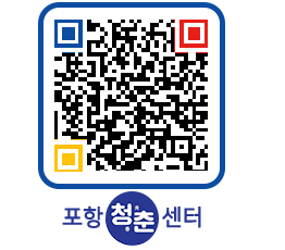 청춘센터 QRCODE 이미지(http://www.pohang.go.kr/youthph/mls3wg@)