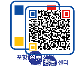 청춘센터 QRCODE 이미지(http://www.pohang.go.kr/youthph/mlz5rh@)