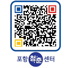 청춘센터 QRCODE 이미지(http://www.pohang.go.kr/youthph/mnjmyj@)