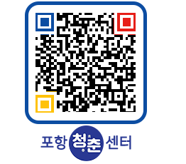 청춘센터 QRCODE 이미지(http://www.pohang.go.kr/youthph/mqg5ph@)