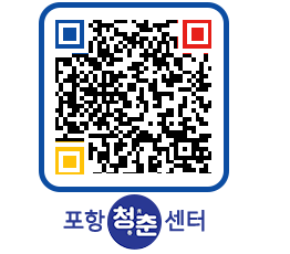 청춘센터 QRCODE 이미지(http://www.pohang.go.kr/youthph/mqsr0s@)