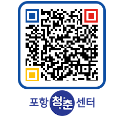 청춘센터 QRCODE 이미지(http://www.pohang.go.kr/youthph/ms2jze@)