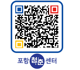 청춘센터 QRCODE 이미지(http://www.pohang.go.kr/youthph/ms3zqz@)