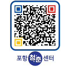 청춘센터 QRCODE 이미지(http://www.pohang.go.kr/youthph/msew4n@)