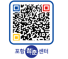 청춘센터 QRCODE 이미지(http://www.pohang.go.kr/youthph/msfgel@)