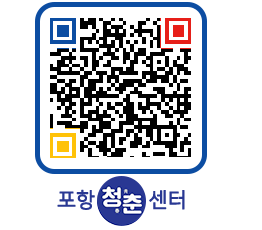 청춘센터 QRCODE 이미지(http://www.pohang.go.kr/youthph/mtl4h2@)