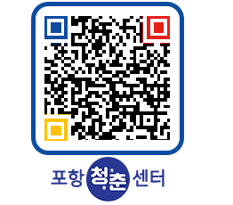 청춘센터 QRCODE 이미지(http://www.pohang.go.kr/youthph/mu0kv4@)