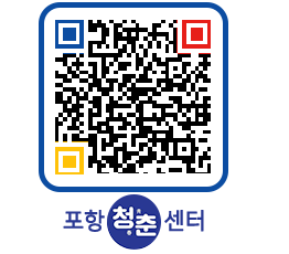 청춘센터 QRCODE 이미지(http://www.pohang.go.kr/youthph/mw5vq2@)