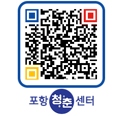 청춘센터 QRCODE 이미지(http://www.pohang.go.kr/youthph/mwvtrr@)