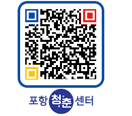 청춘센터 QRCODE 이미지(http://www.pohang.go.kr/youthph/mxbmau@)