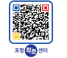 청춘센터 QRCODE 이미지(http://www.pohang.go.kr/youthph/mxdr4v@)