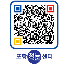 청춘센터 QRCODE 이미지(http://www.pohang.go.kr/youthph/mz34k1@)