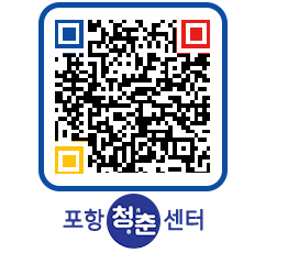 청춘센터 QRCODE 이미지(http://www.pohang.go.kr/youthph/mze3ga@)