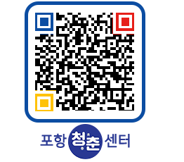 청춘센터 QRCODE 이미지(http://www.pohang.go.kr/youthph/n2sj3u@)