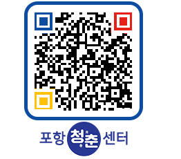 청춘센터 QRCODE 이미지(http://www.pohang.go.kr/youthph/naycys@)