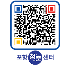 청춘센터 QRCODE 이미지(http://www.pohang.go.kr/youthph/ndw5b1@)