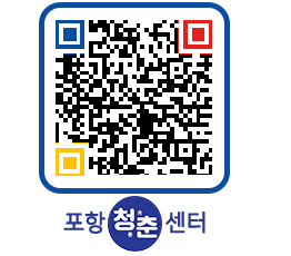 청춘센터 QRCODE 이미지(http://www.pohang.go.kr/youthph/nfde13@)