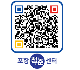 청춘센터 QRCODE 이미지(http://www.pohang.go.kr/youthph/njmvfs@)